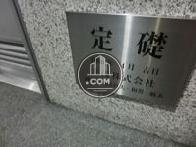 定礎