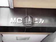 MC88ビル