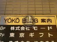 ヨウコービル