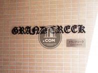 グランクリーク／Grand Creek
