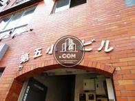 第五小松ビル