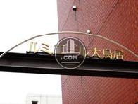 ルミエール大鳥居西館