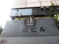 仙田ビル
