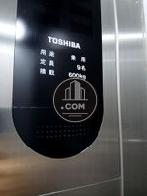 エレベーター9名乗り