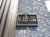 新倉ビル2号館