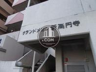 グランドメゾン新高円寺