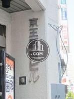 京王駅前ビル