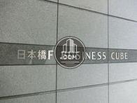 日本橋F BUSINESS CUBE