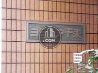 ヨダピア千束