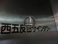 西五反田サインタワー