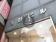 河野ビル