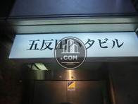 物件表示あり