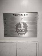 社名版