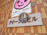 クイーンズビル