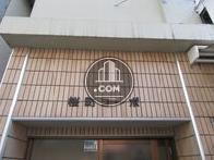 桜町コーポ