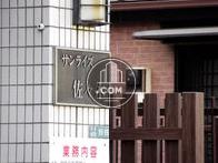 サンライズ佐々木