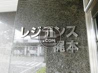 レジデンス梶本