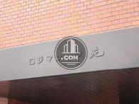 ロジマン御苑
