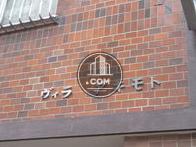ヴィラアキモト