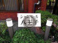 シャンボール八王子