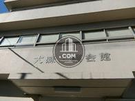 大森工業会館