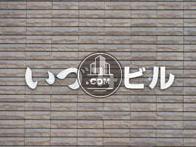 いづみビル