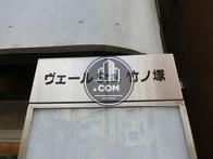 ヴェールSta.竹ノ塚