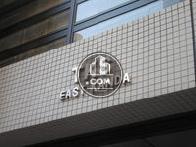 TKS東神田ビル