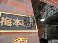 ビル看板です