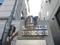 エヴァーグリーン洗足池