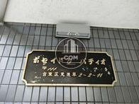 ポセイドンパティオ