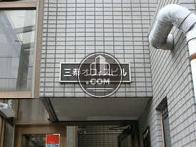 光ビル
