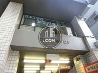 グローリア渋谷ビル