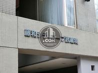 藤和シティコープ武蔵境