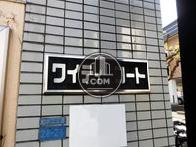 ワイティーコート