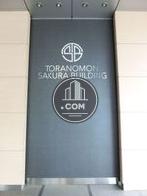 虎ノ門桜ビル / TORANOMON SAKURA BUILDING