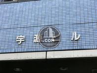 宇源ビル