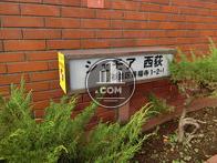 シェモア西荻