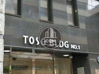 トーソービル