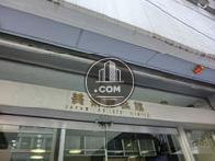 美術家会館