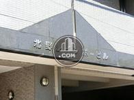 北野レインボービル