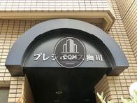 プレジデンス細川