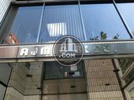 アジミックビル / AJMIC BLDG.