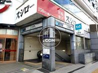 物件周辺