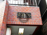 丸善ビル