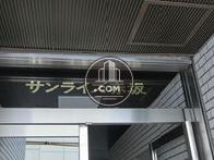 サンライズ赤坂