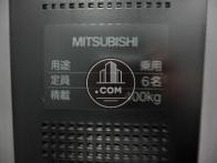 エレベーターの定員は６名です