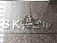 SKKビル