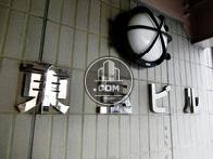 大井町東宝ビル