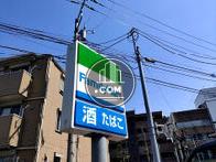 物件周辺